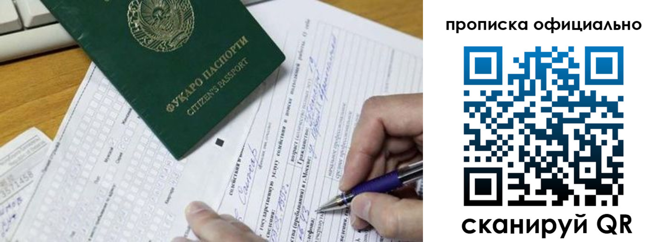 прописка регистрация в Шебекино