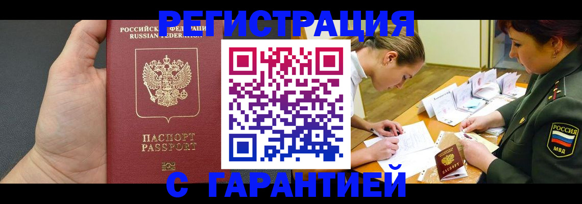 пропишу в квартире в Шебекино