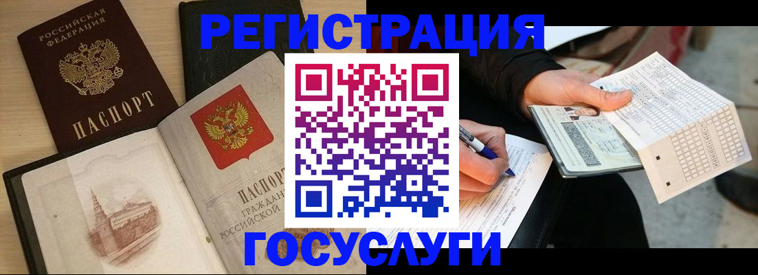 прописка для кредита в Шебекино