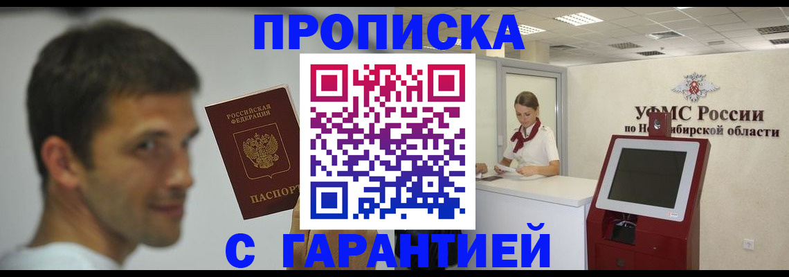 найти адрес прописки в Шебекино