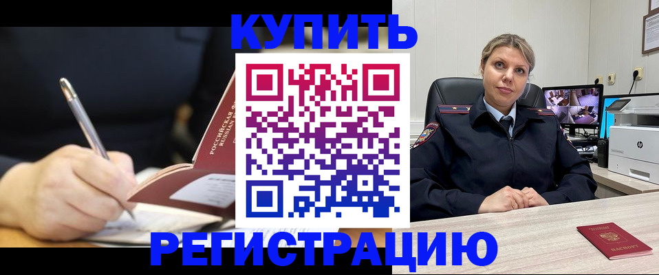 прописка паспорт в Шебекино